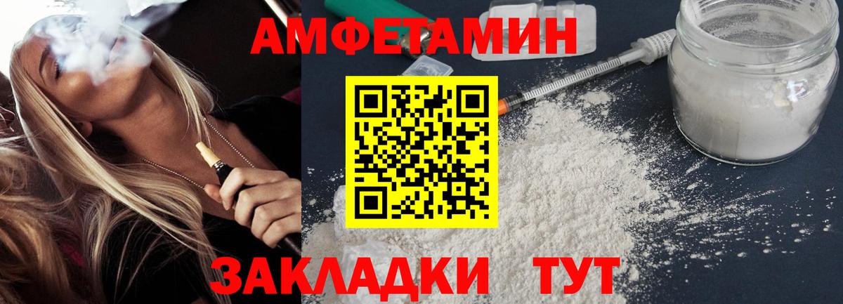 АМФЕТАМИН VHQ  Амфетамин  Кунгур  Вход с VPN 