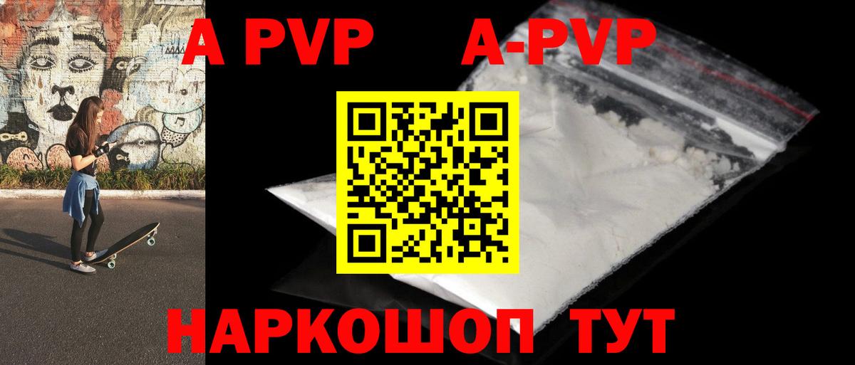 A-PVP  Alpha-PVP СК  Alfa_PVP Crystall  A PVP Crystall  Вход с VPN  Кунгур 