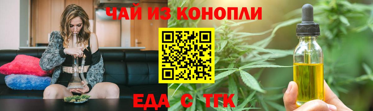 Печенье с ТГК марихуана  Вход с VPN  Кунгур 