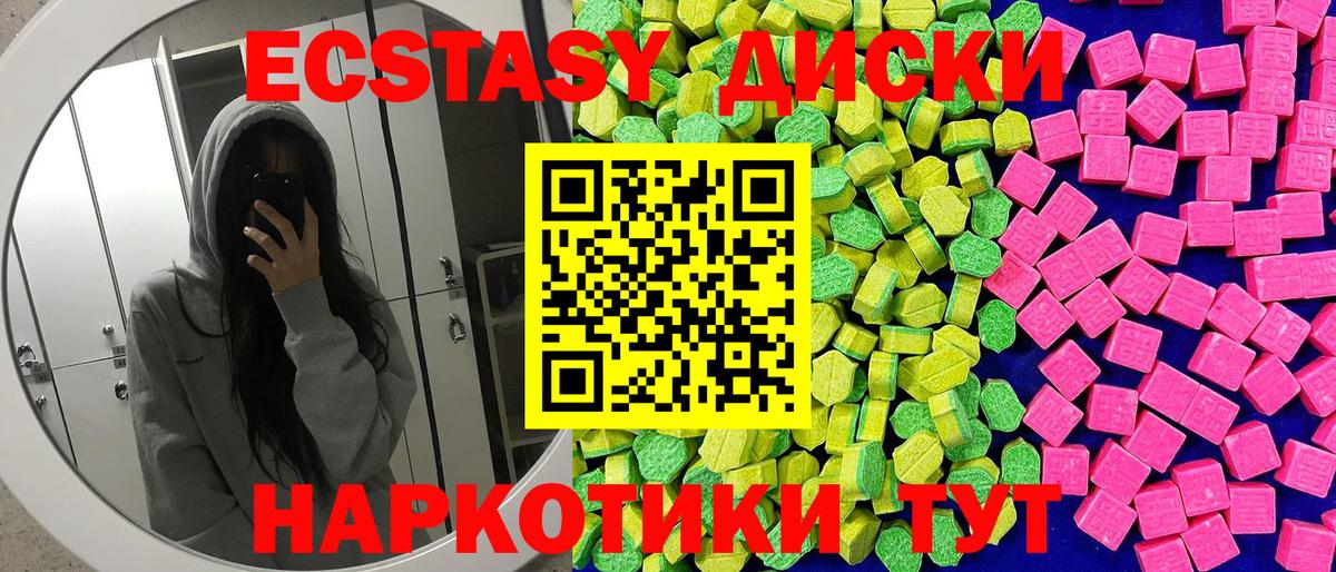 Кунгур  Ecstasy 280мг  Экстази  Вход с VPN 