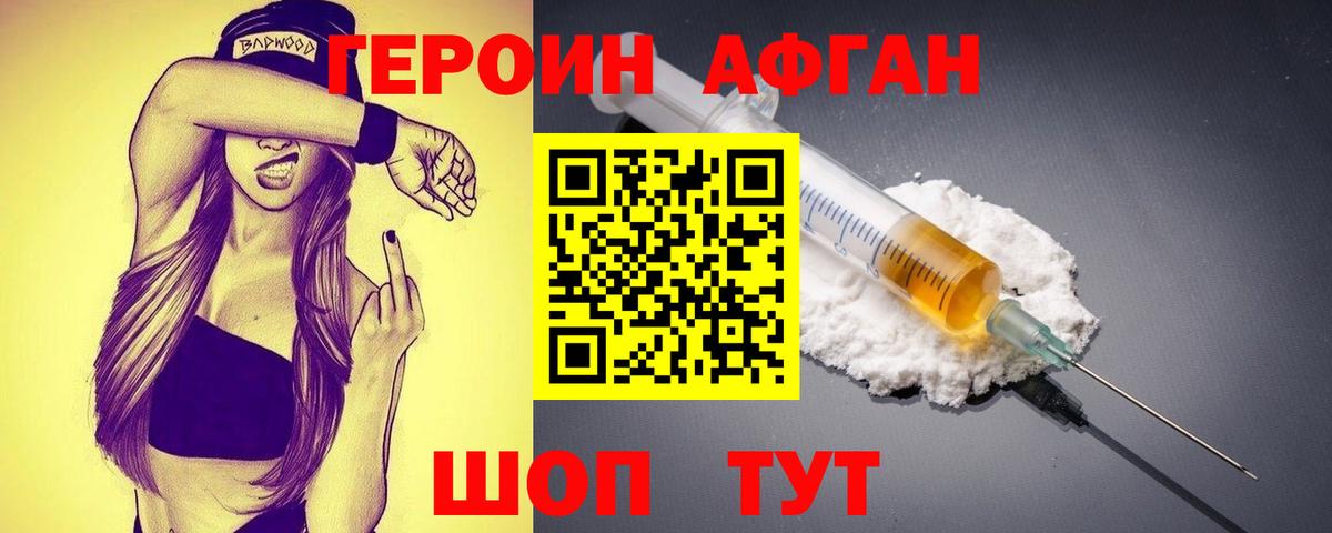 Кунгур  ГЕРОИН VHQ  Вход с VPN 