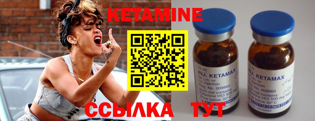 Кетамин ketamine Кунгур
