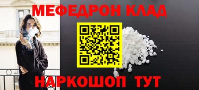 мефедрон мука Заволжье