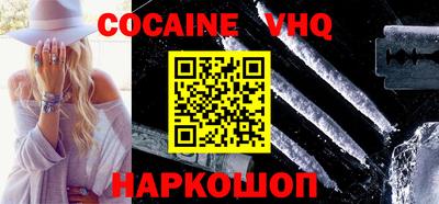 кокаин перу Жуковский