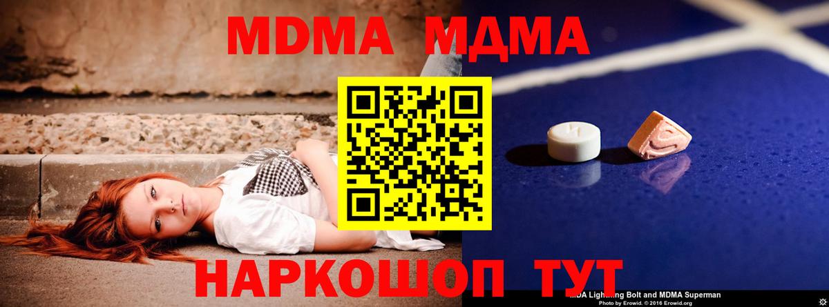 Кунгур  МДМА молли  MDMA Molly  Вход с VPN 