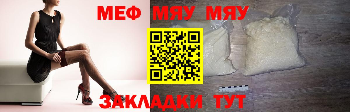 Мефедрон кристаллы  Вход с VPN  Кунгур  Меф  МЯУ-МЯУ 4 MMC 