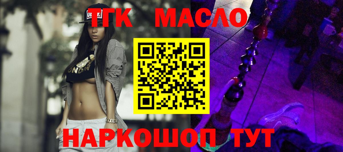 Дистиллят ТГК THC oil Кунгур