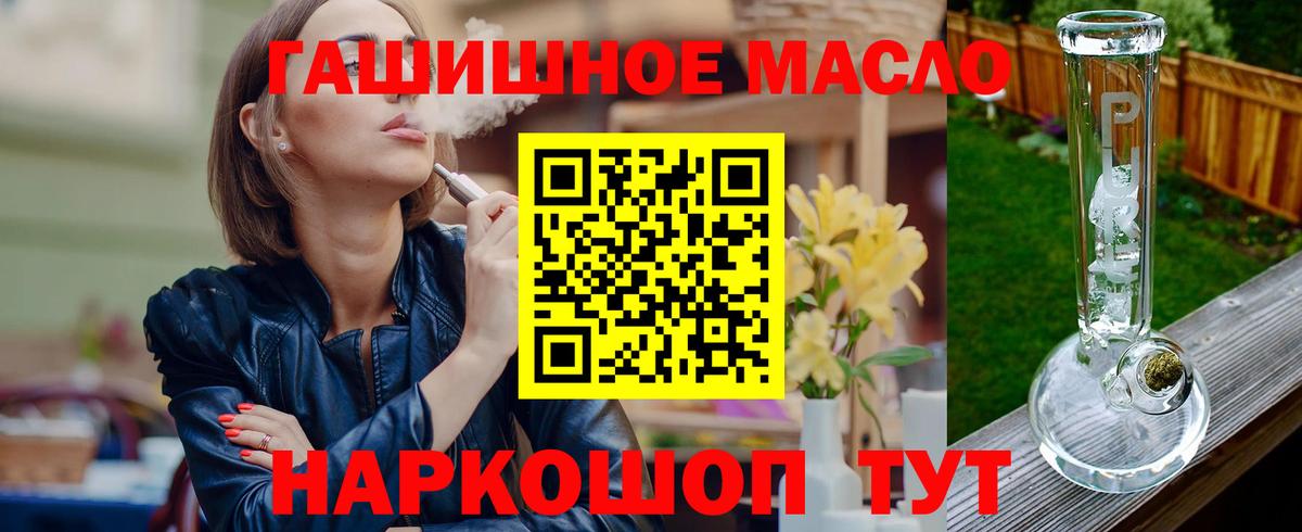 Дистиллят ТГК Wax  ТГК вейп  Кунгур  Вход с VPN 